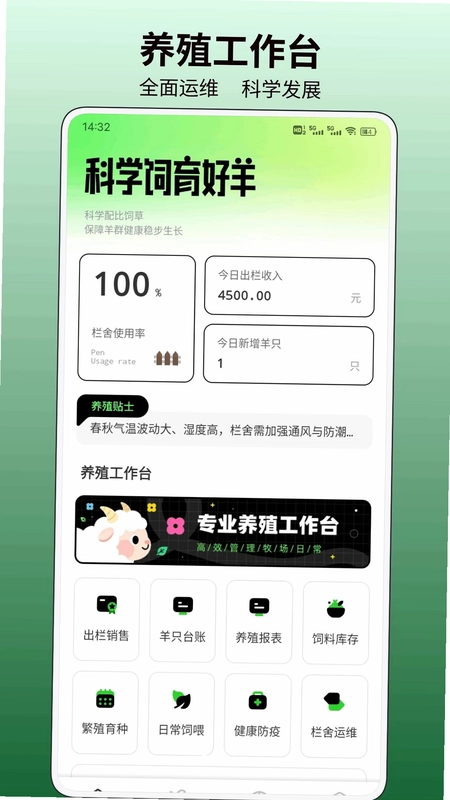 小羊满预览图