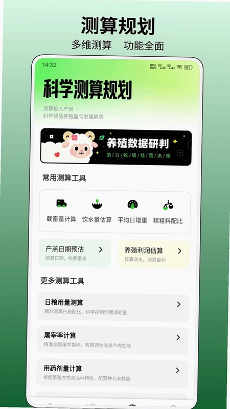 小羊满预览图