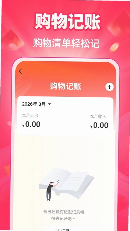 特价商城多多app预览图