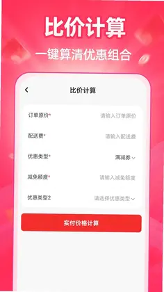 �ؼ��̳Ƕ��appԤ��ͼ