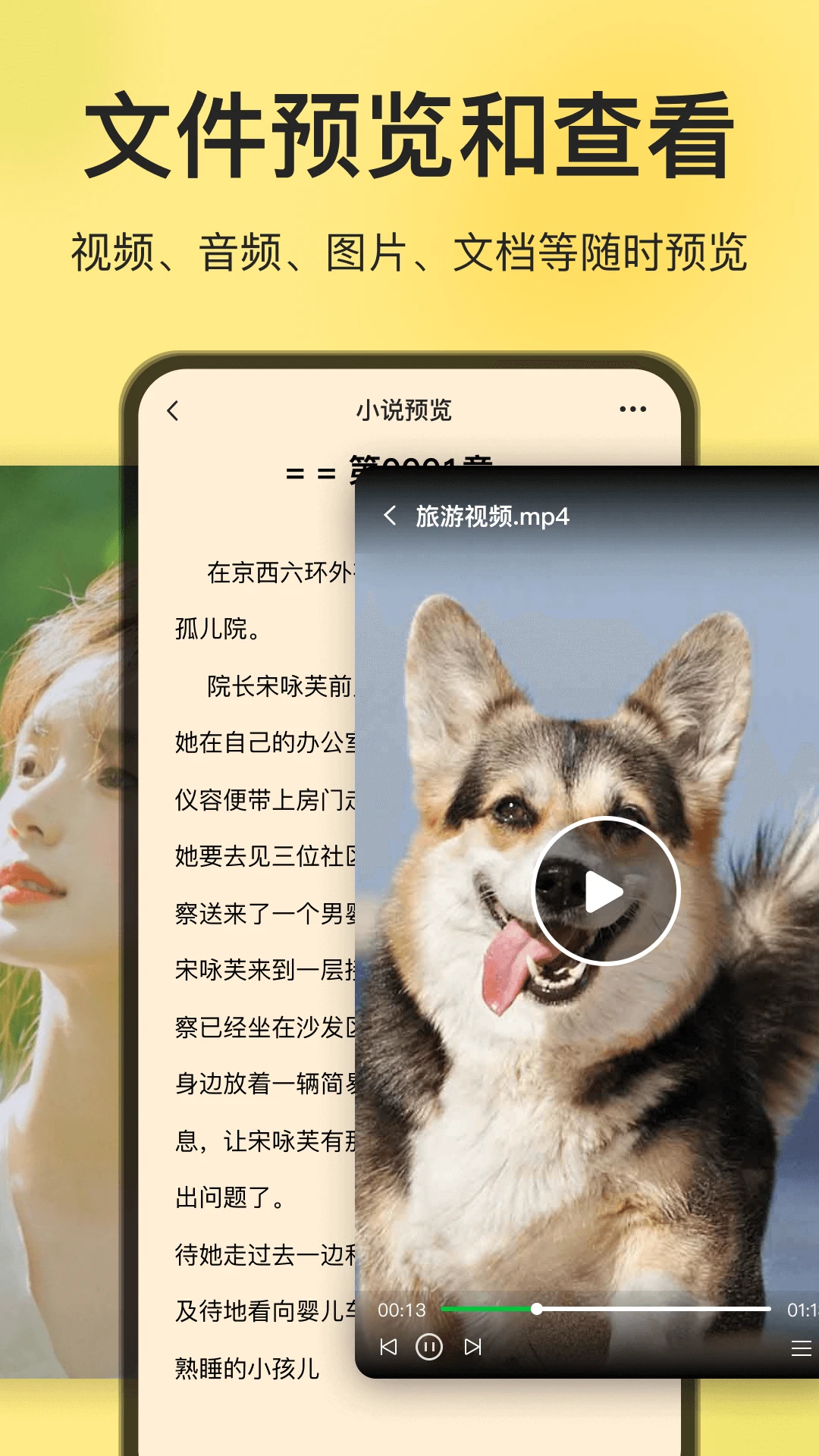 iZip解压软件WiFi传输