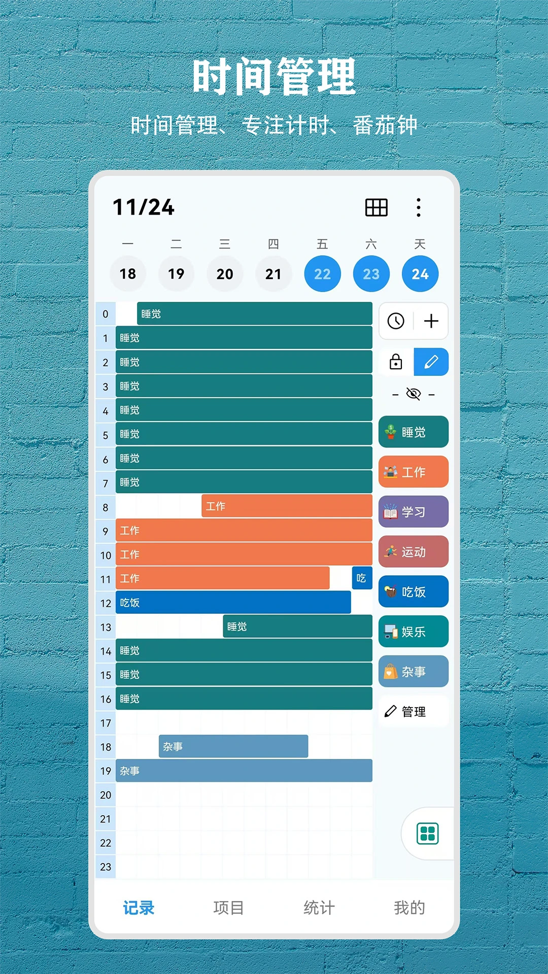 尘迹倒数纪念日