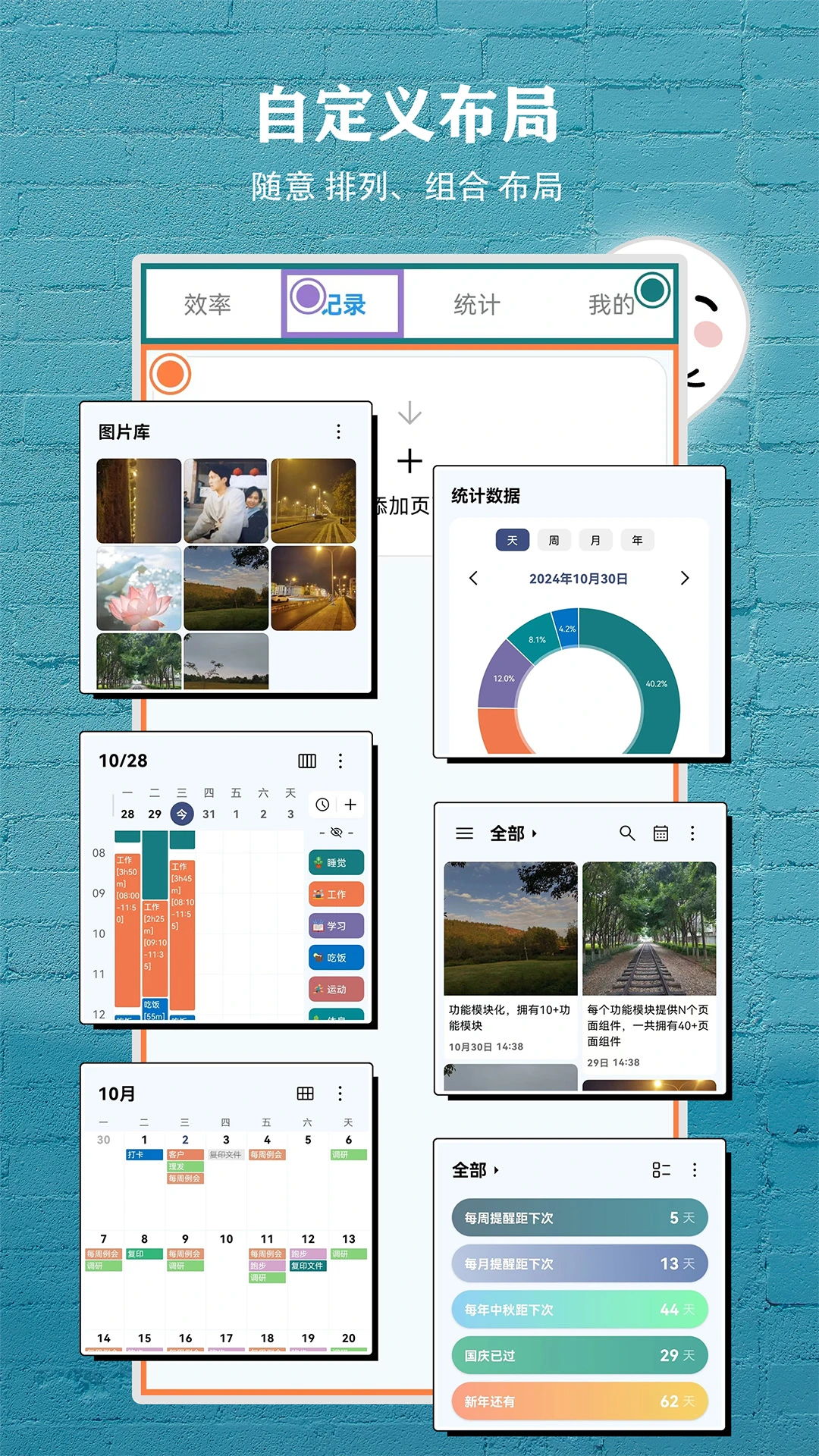 尘迹日程清单