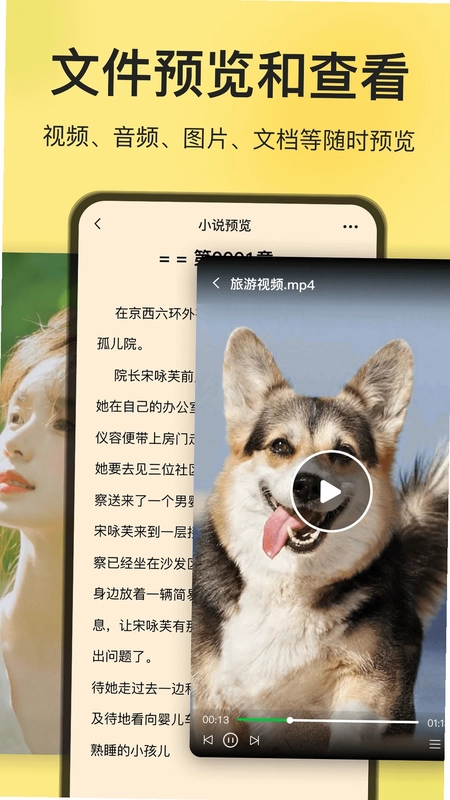 iZip解压软件最新版预览图