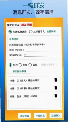 微商朋友圈一键转发预览图