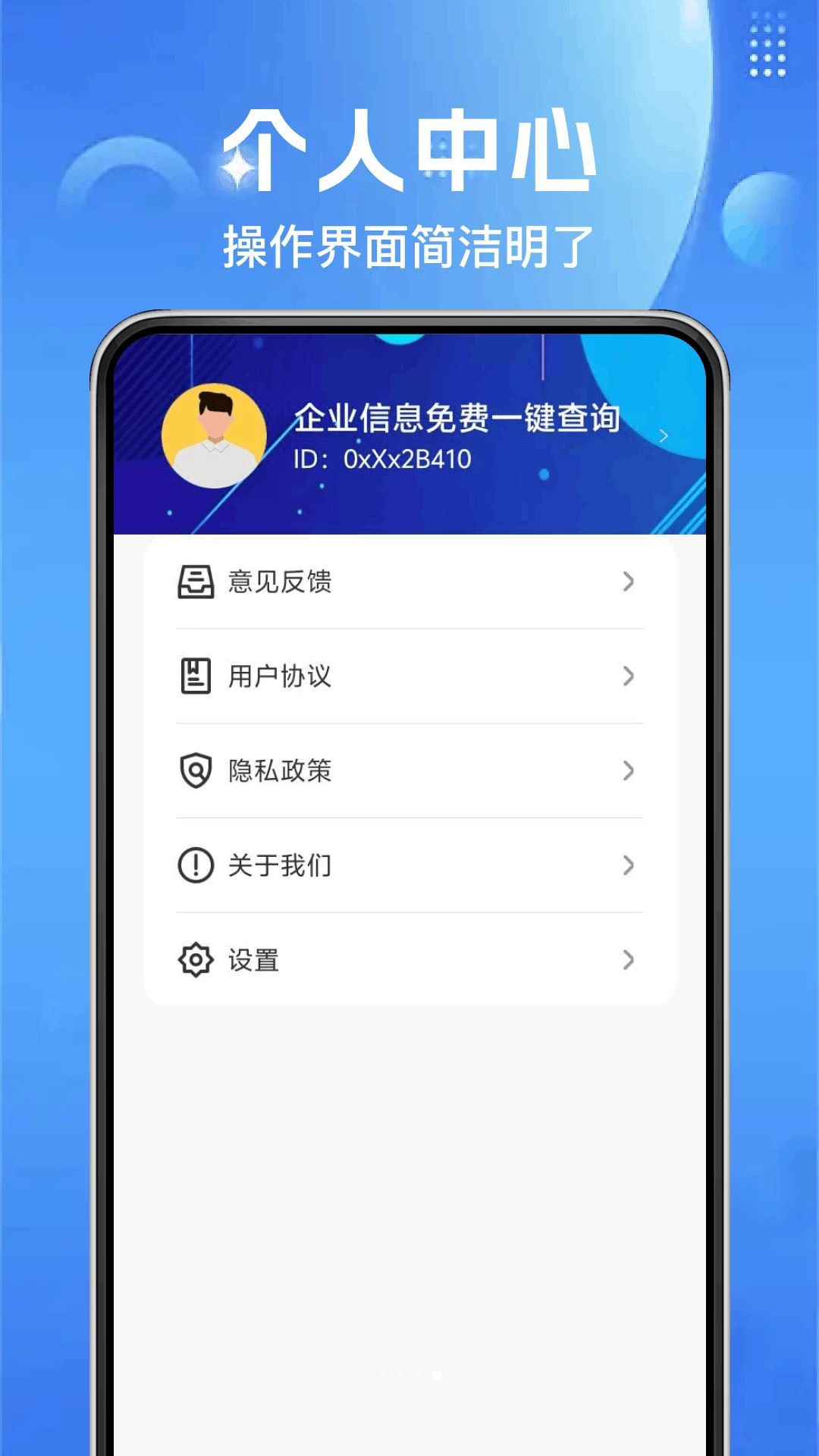 企业信息免费一键查询优势