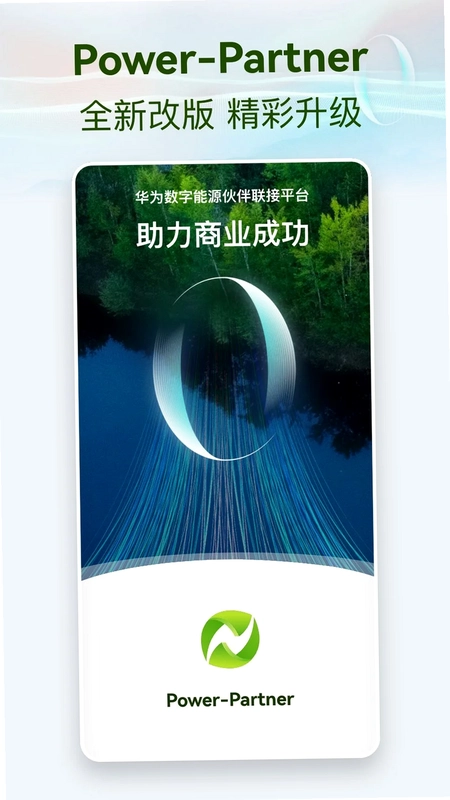 Power-Partner预览图