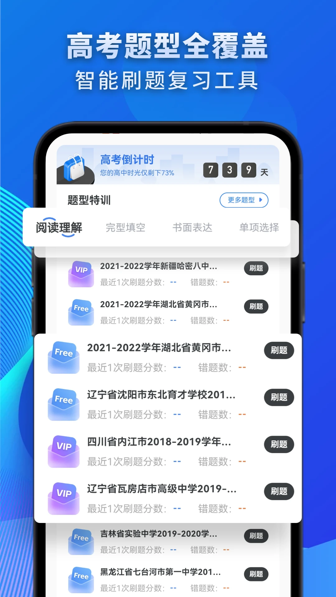 高中英语单词记忆