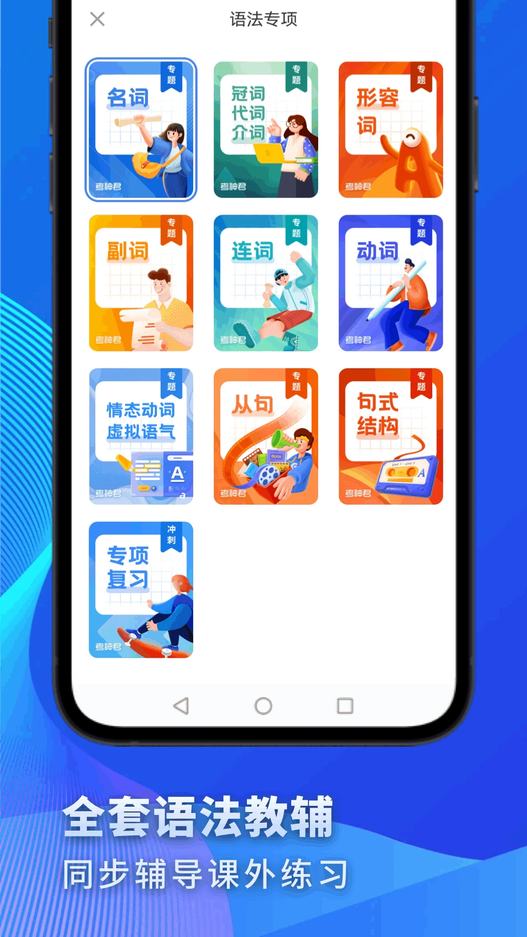 高中英语学习资料