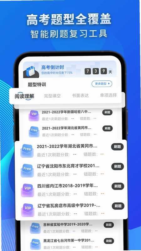 高中英语预览图