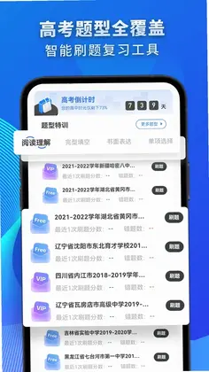 高中英语预览图