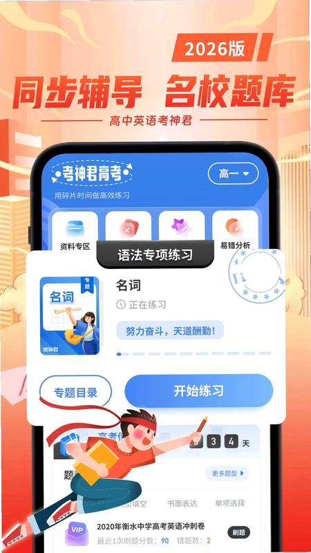 高中英语预览图