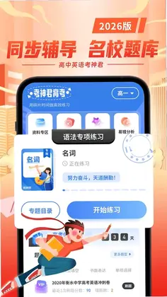 高中英语预览图
