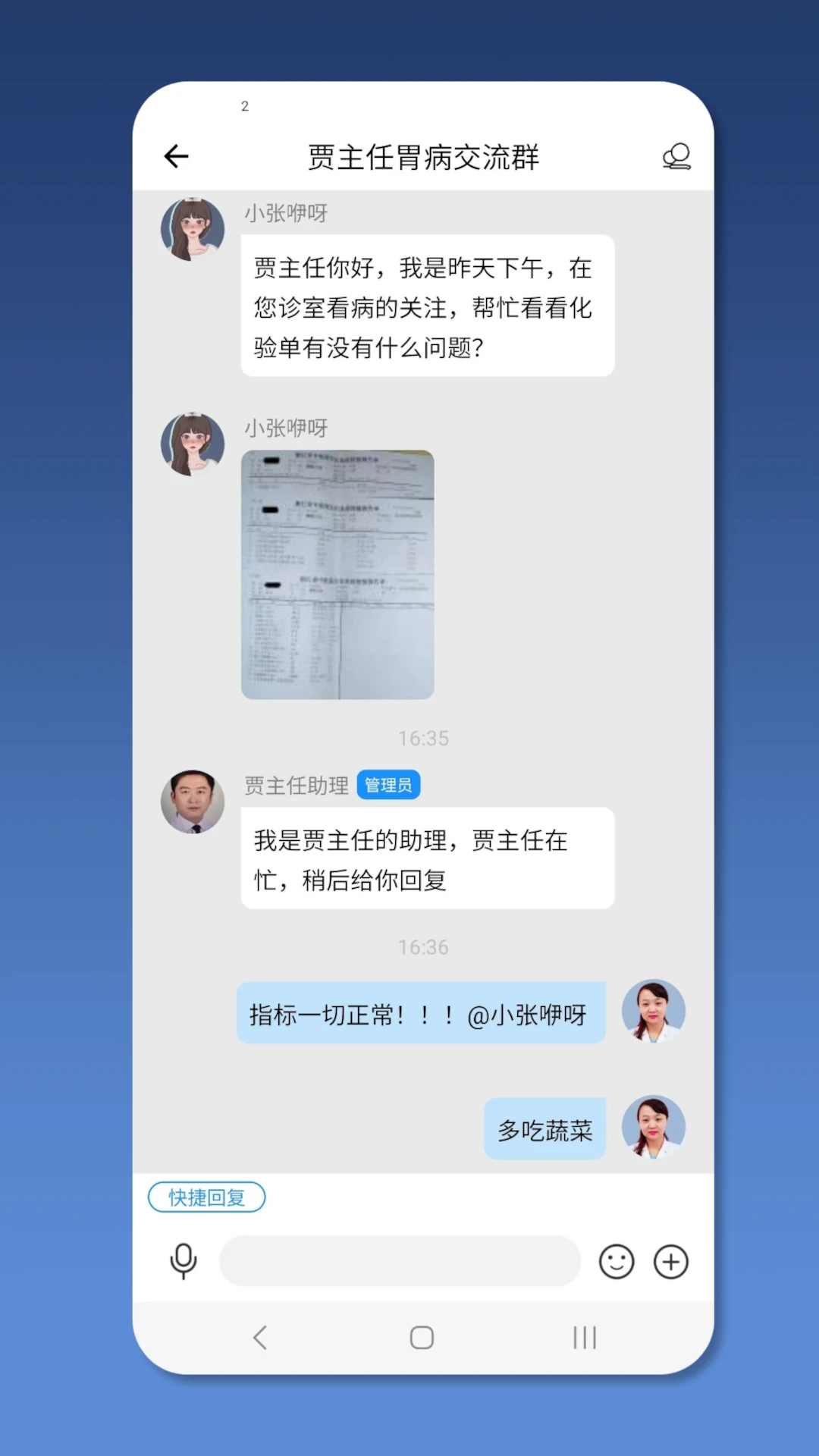 就医号医生端合规保障