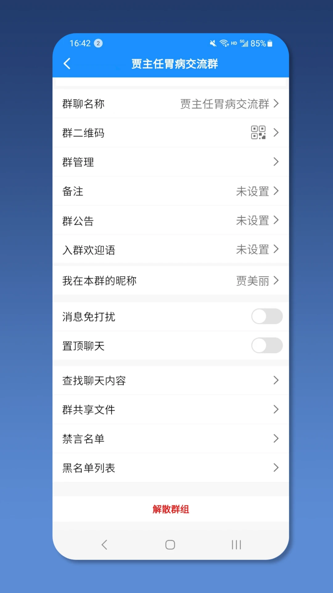 就医号医生端科普发布