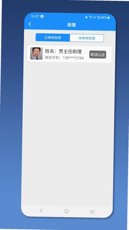 就医号医生端预览图