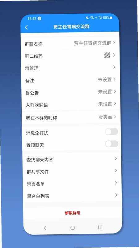就医号医生端预览图