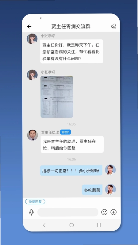 就医号医生端预览图
