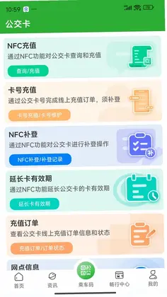 嘉通行预览图