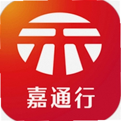 嘉通行