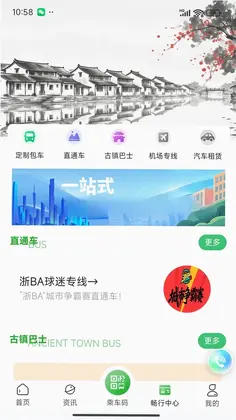 嘉通行预览图