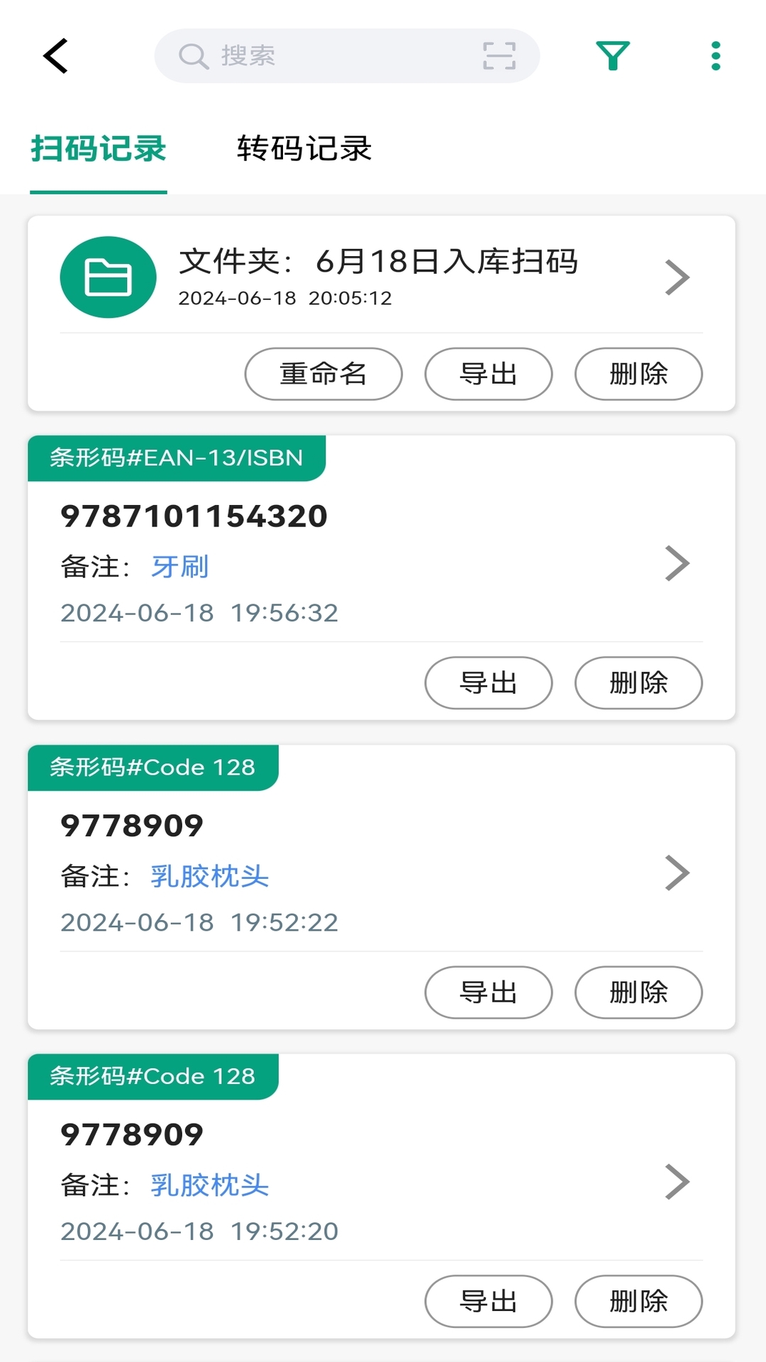 快快扫码大师暗黑模式