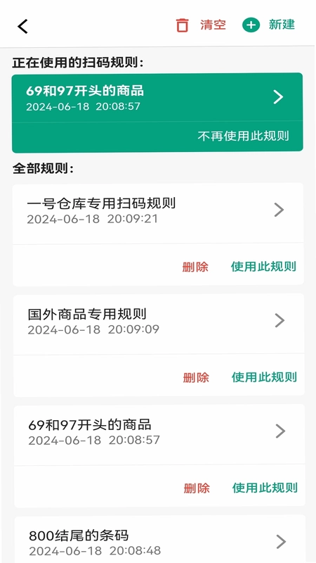 快快扫码大师预览图
