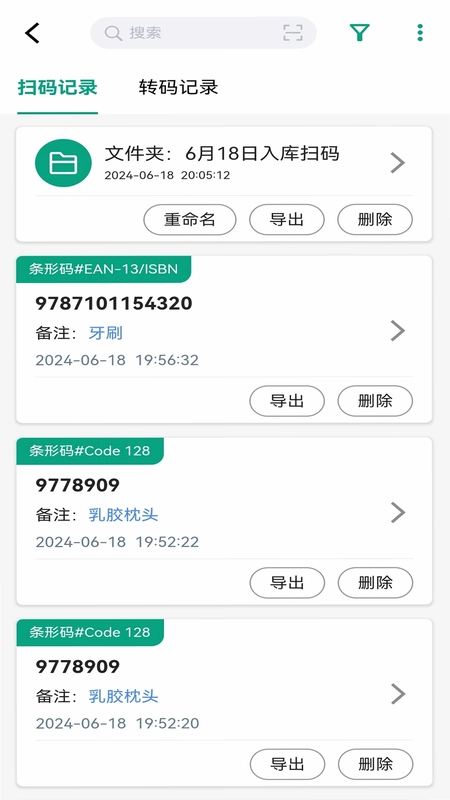 快快扫码大师预览图
