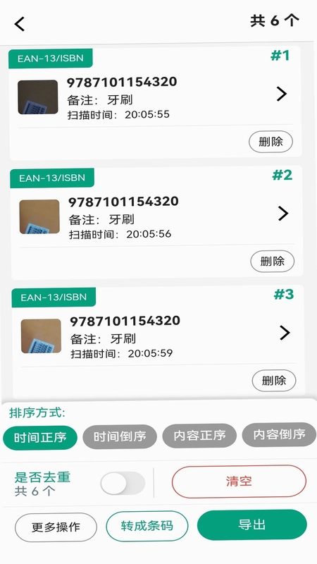 快快扫码大师预览图