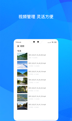 自驾记录仪最新版预览图