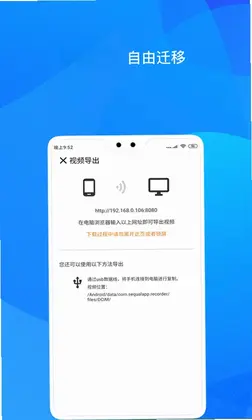 自驾记录仪最新版预览图