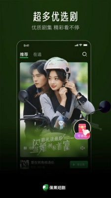 蕉果预览图