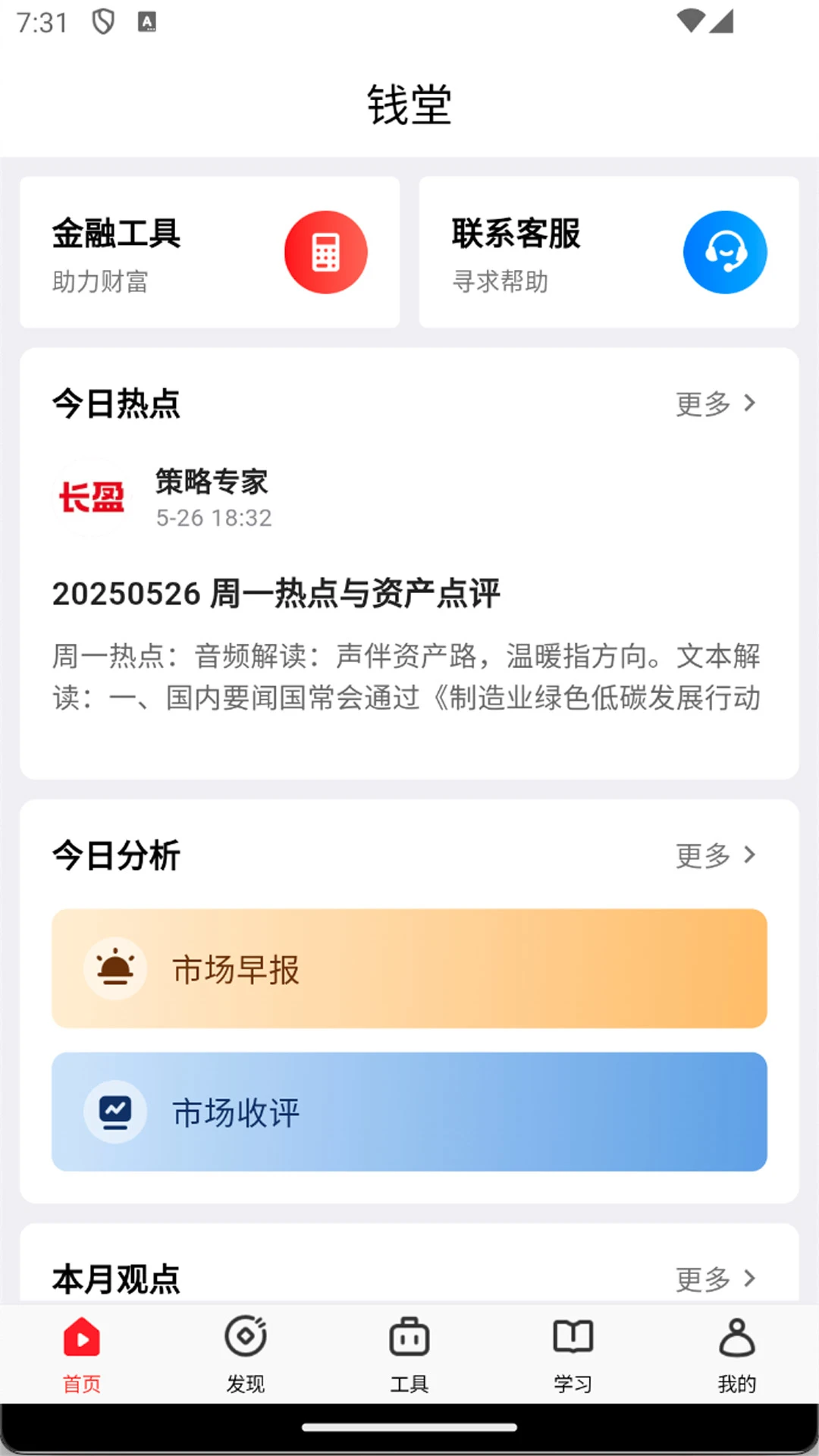 钱堂预览图