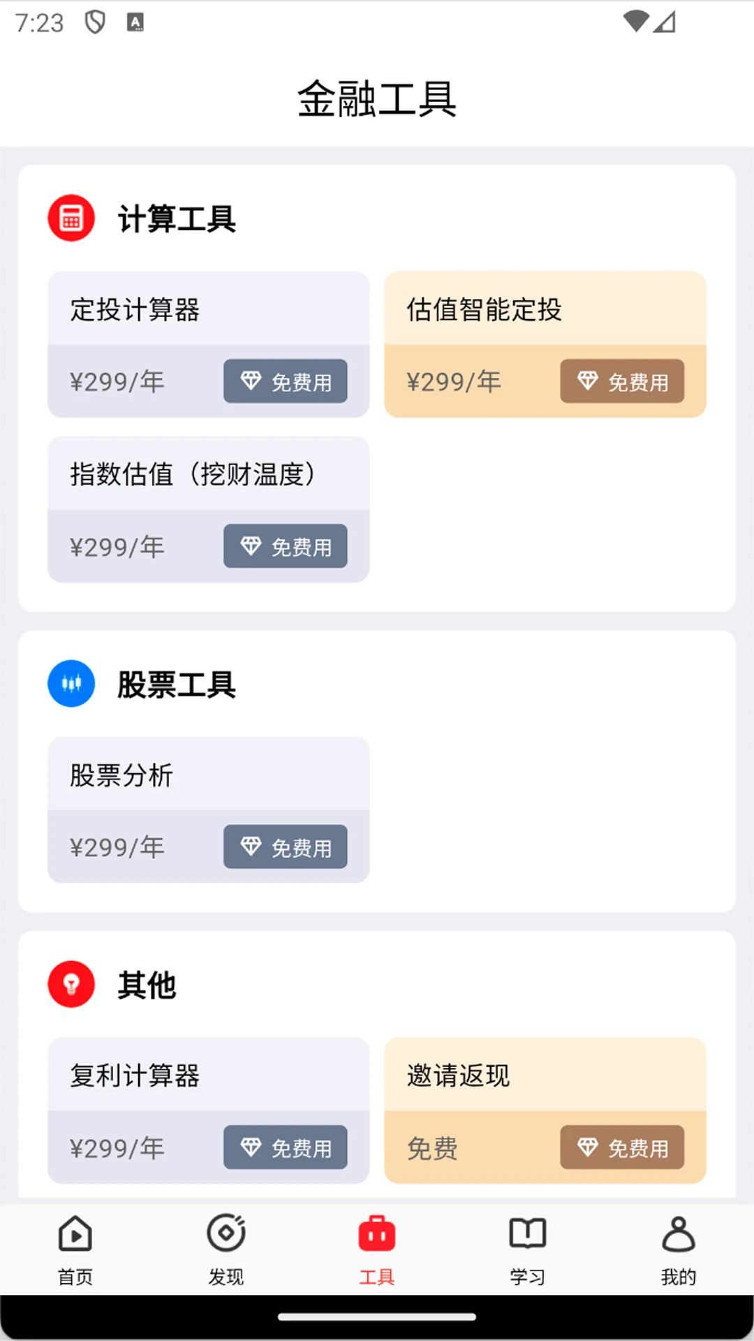 钱堂课程内容