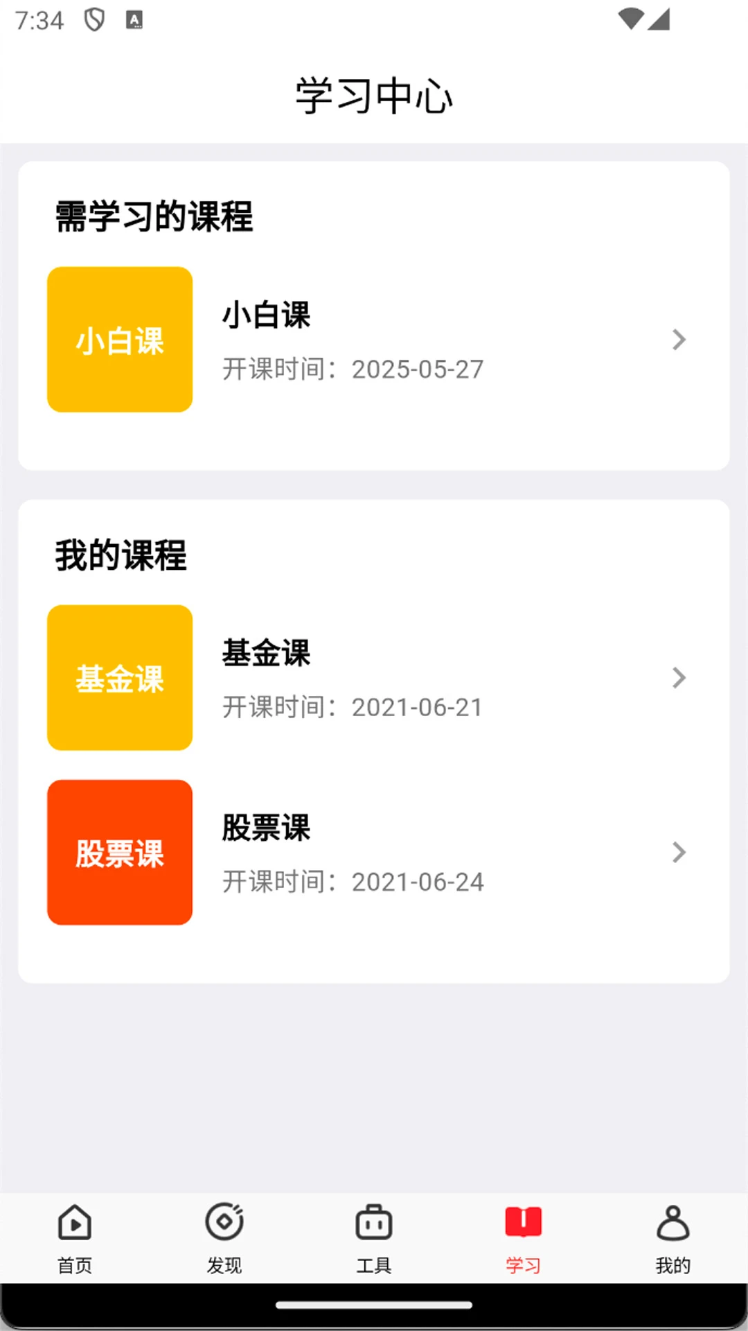 钱堂辅助工具