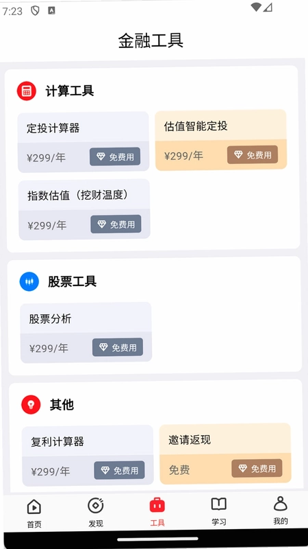 钱堂预览图