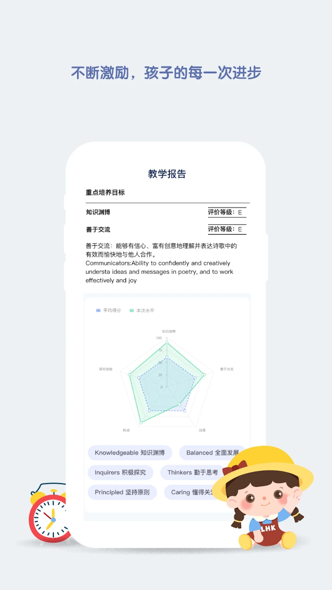 青蓝家园教师端界面截图