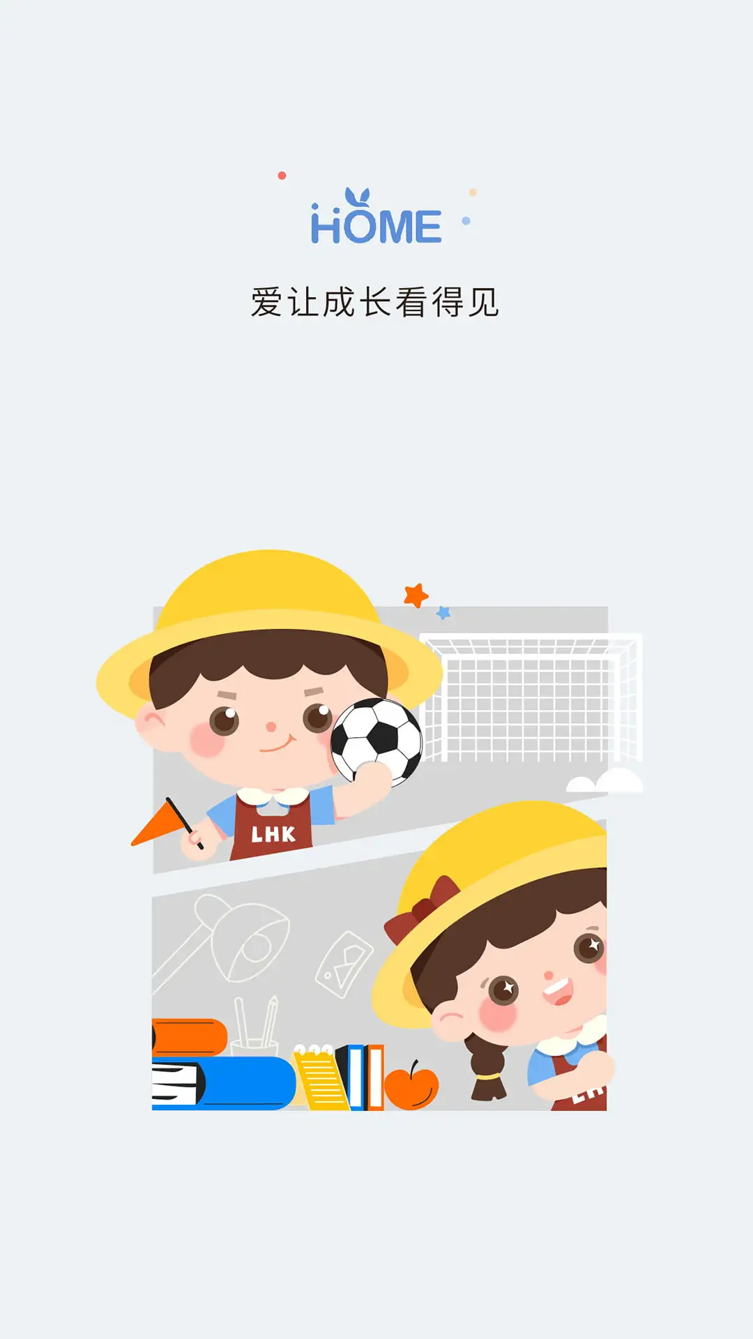 青蓝家园教师端功能展示