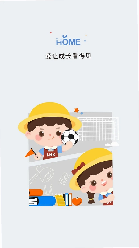 青蓝家园教师端预览图