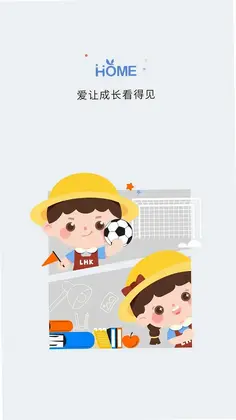 青蓝家园教师端预览图