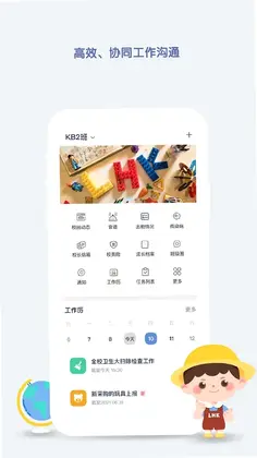 青蓝家园教师端预览图