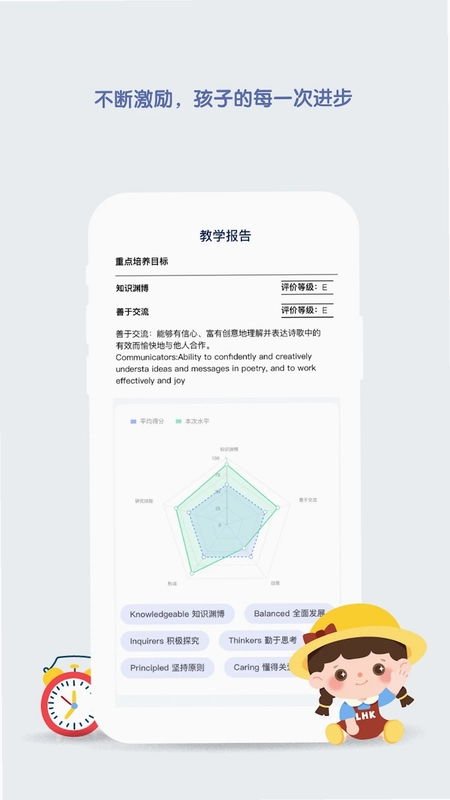 青蓝家园教师端预览图
