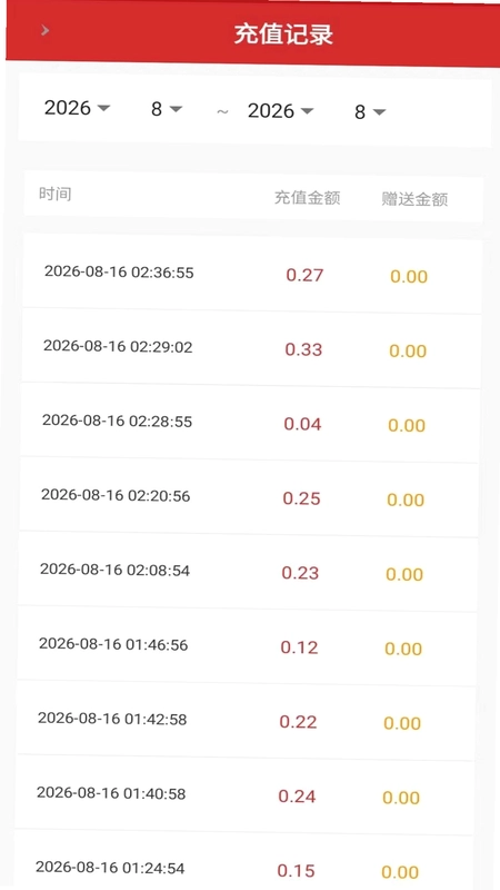 云君惠电子会员管理系统官方版预览图