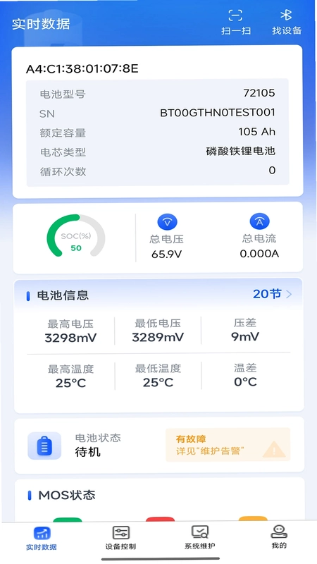 智锂宝-简易版预览图