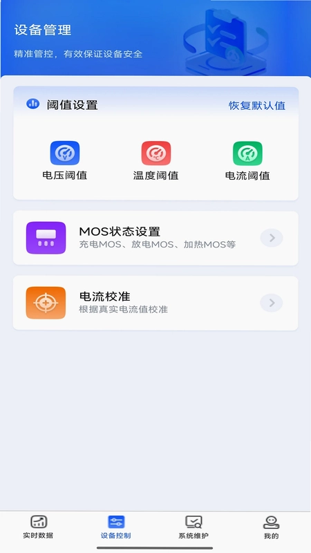 智锂宝-简易版预览图