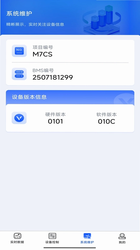 智锂宝-简易版预览图