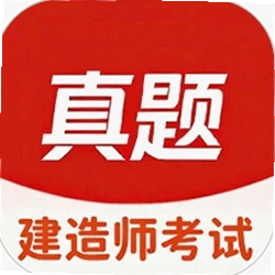 建造师真题库