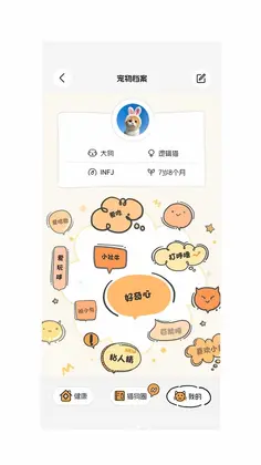 咕噜宠物app预览图