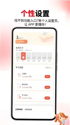 建造师真题库预览图