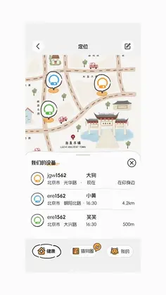 咕噜宠物app预览图